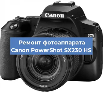 Замена системной платы на фотоаппарате Canon PowerShot SX230 HS в Нижнем Новгороде